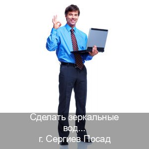 Легальные ВУ в г. Сергиев Посад (Сделать зеркальные водительские права в Сергиевом Посаде — Обеспечение легальности) - инструктор Михаил 87